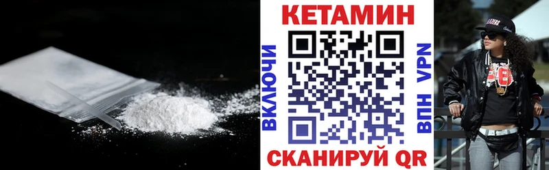 Купить где Лагань КЕТАМИН VHQ