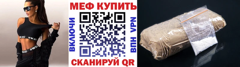 Мефедрон mephedrone  Купить  Лагань 