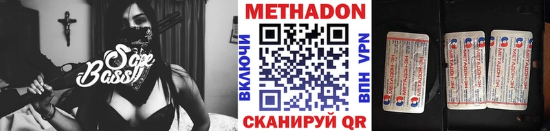 Купить где  Лагань  МЕТАДОН methadone 
